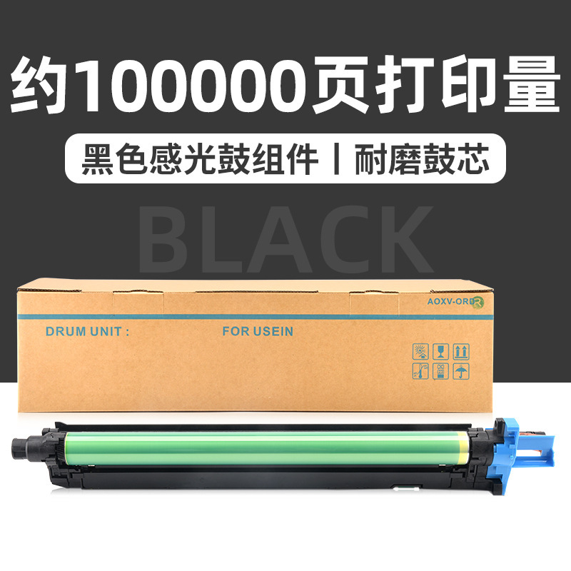 100,000-page DR215 black photosensitive drum assembly