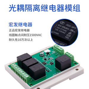 Industrial Remote Distributed IO Expansion Module Switching <strong>Input</strong>/<strong>Output</strong> Modbus RTU <strong>Serial</strong> Port Relay - Product Image 5