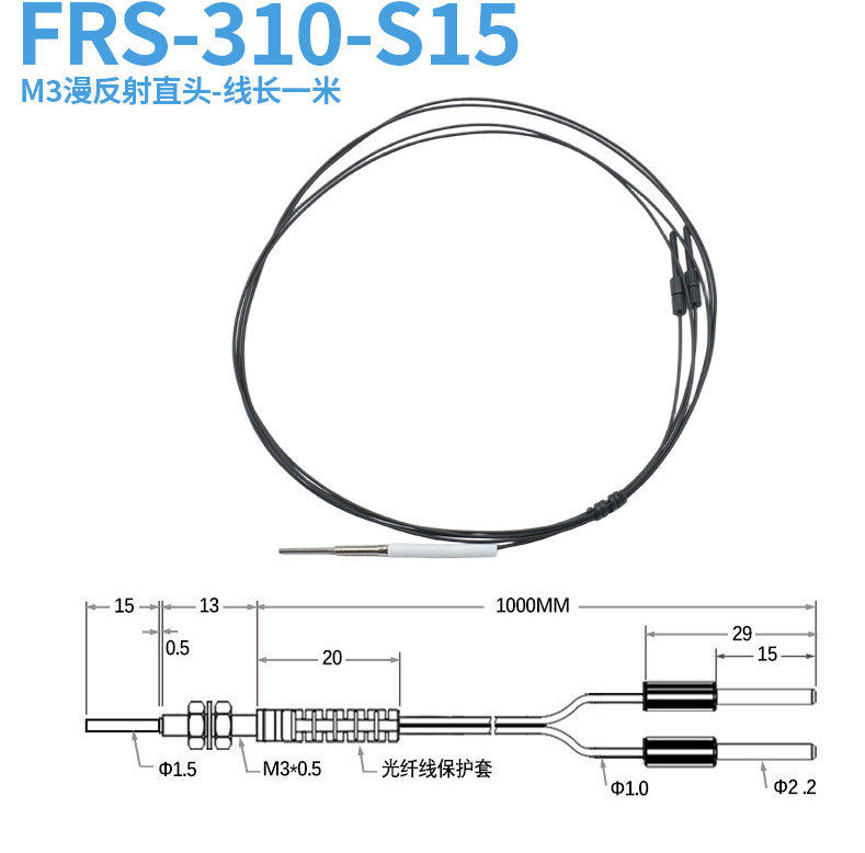 Frs-310-s15 m3 diffuse reflection pin-15mm