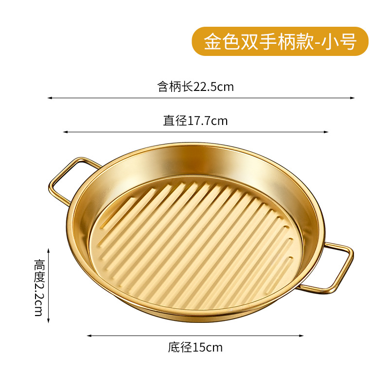 Small 17cm double handled pizza pan-golden