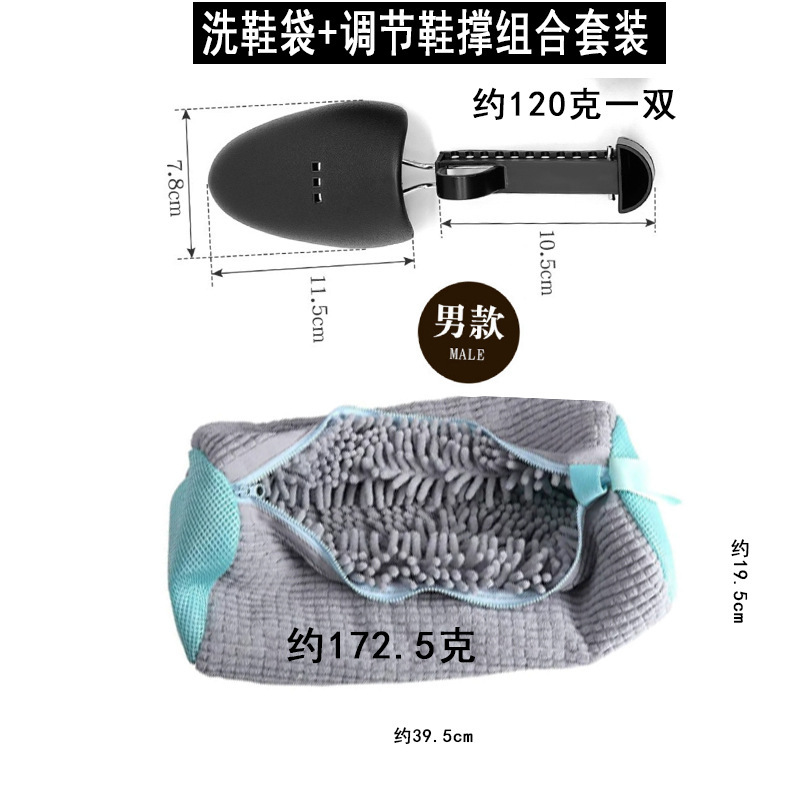 Adjusting shoe support mens 2 pairs-washing shoes bag gray