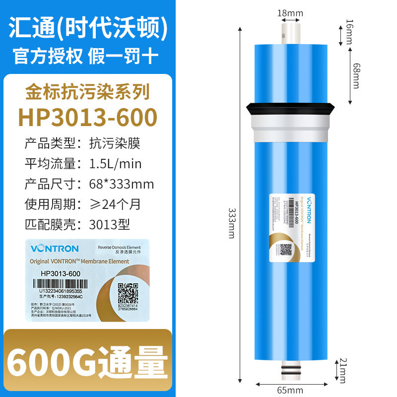 Anti-pollution 3013-600G pour une mauvaise qualité de l'eau