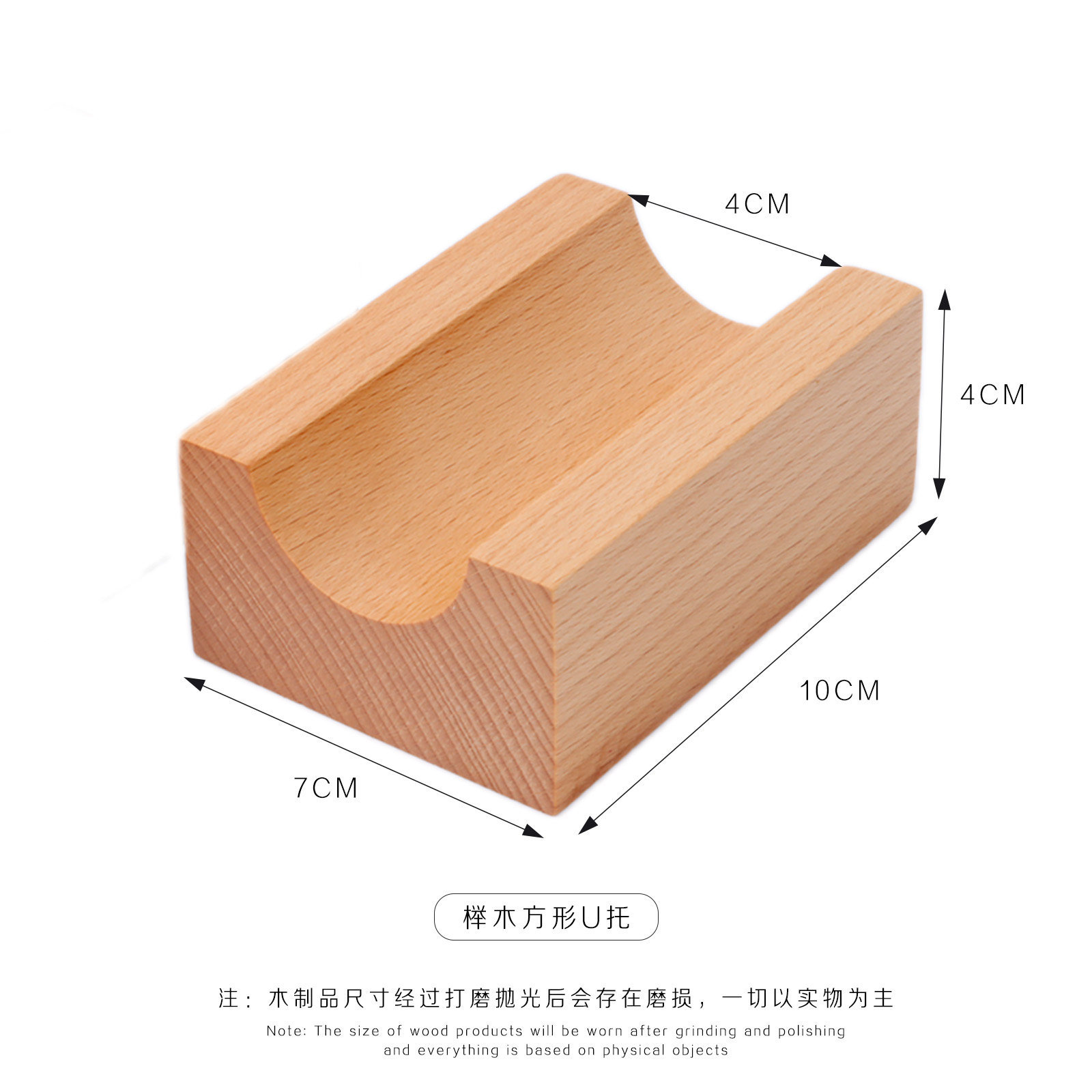 Bandeja cuadrada en forma de U de madera de haya