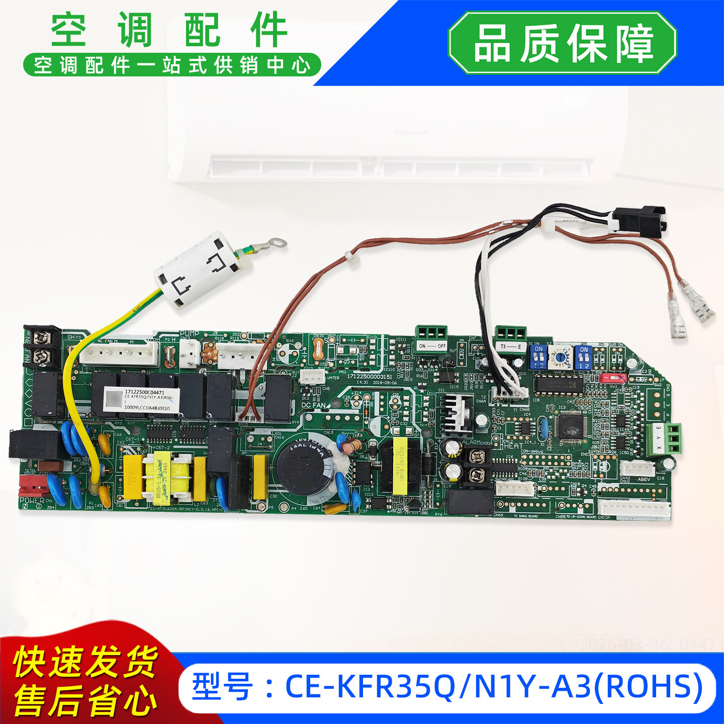 เมนบอร์ดส่งออกใหม่เอี่ยม CE-KFR35QN1Y-A3ROHS