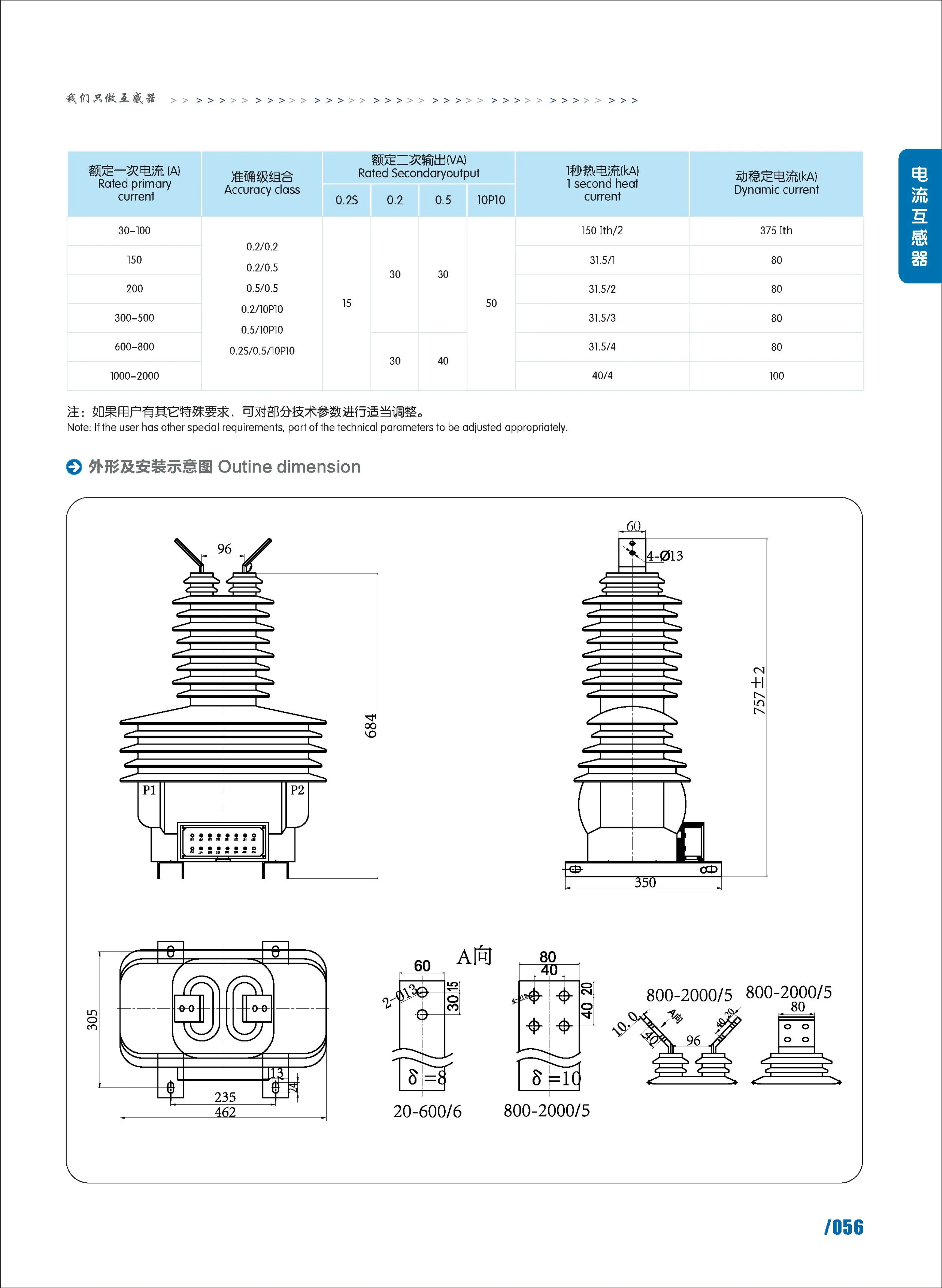 Lzzbj71 loạt 132kv 330kv một pha ngoài trời ba giai đoạn hiện tại biến áp