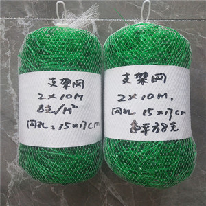 プラスチックhdpeジュート生分解性トレリスネット/植物サポートネット - Product Image 6