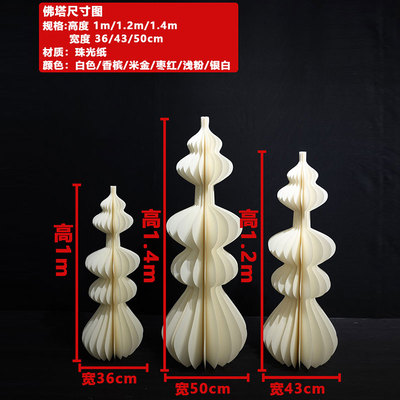 Juego de 3 piezas Pagoda