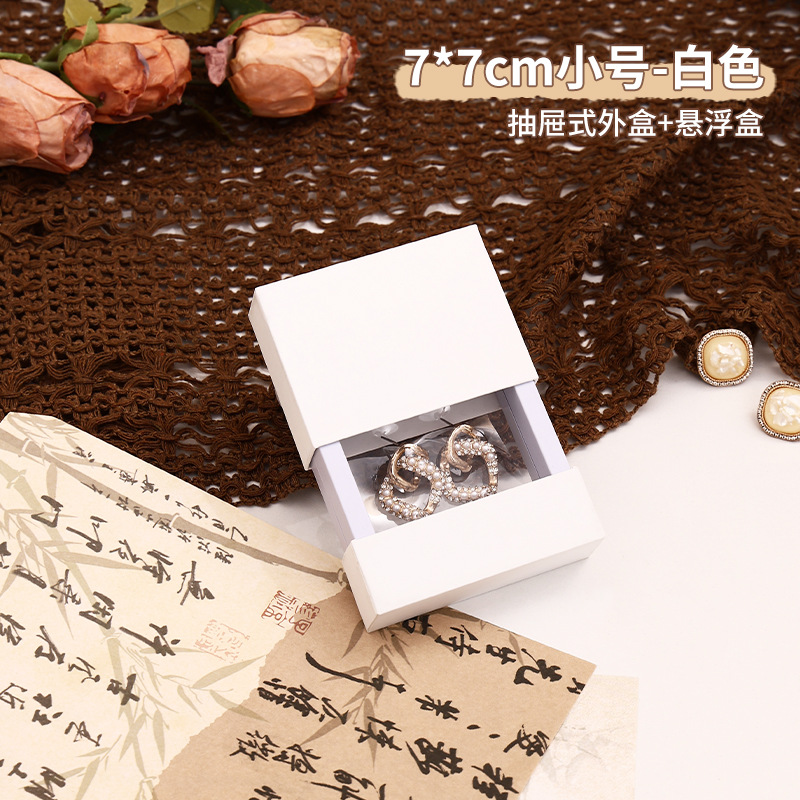 7*7cm white drawer-style floating box