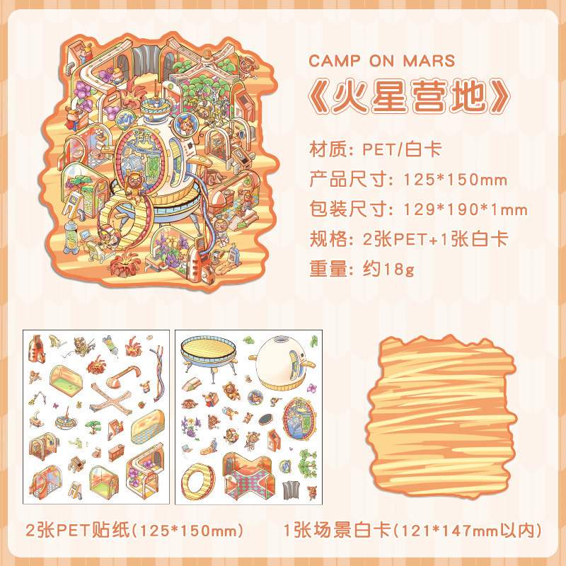 Camp de Mars