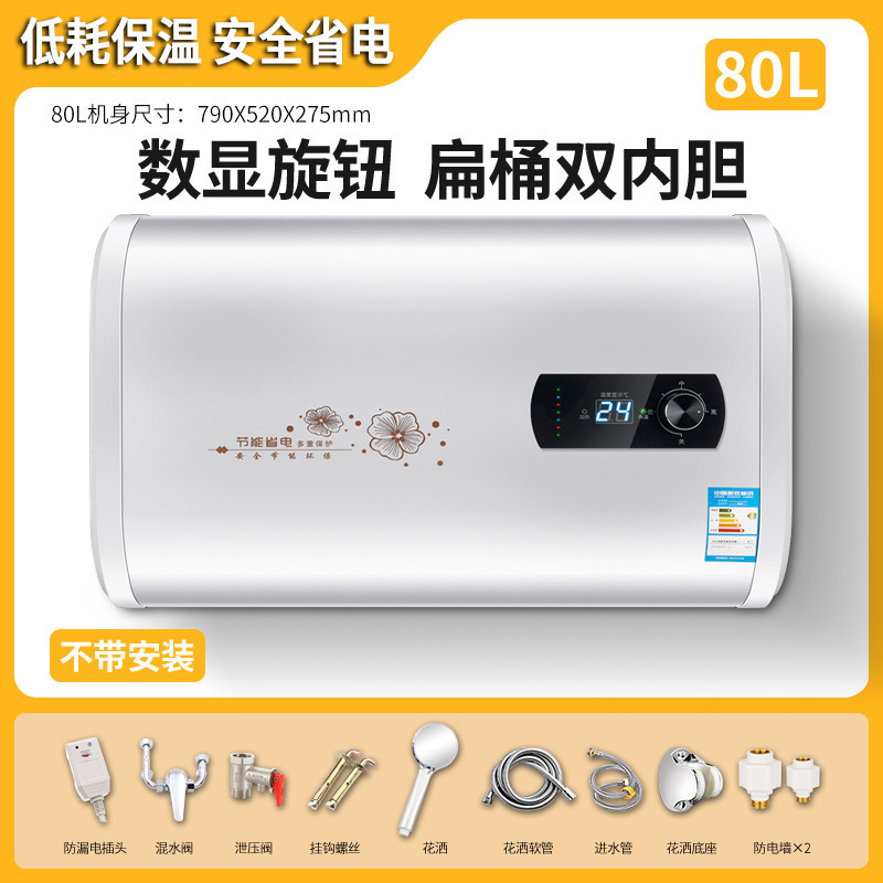 80l flat barrel digital display