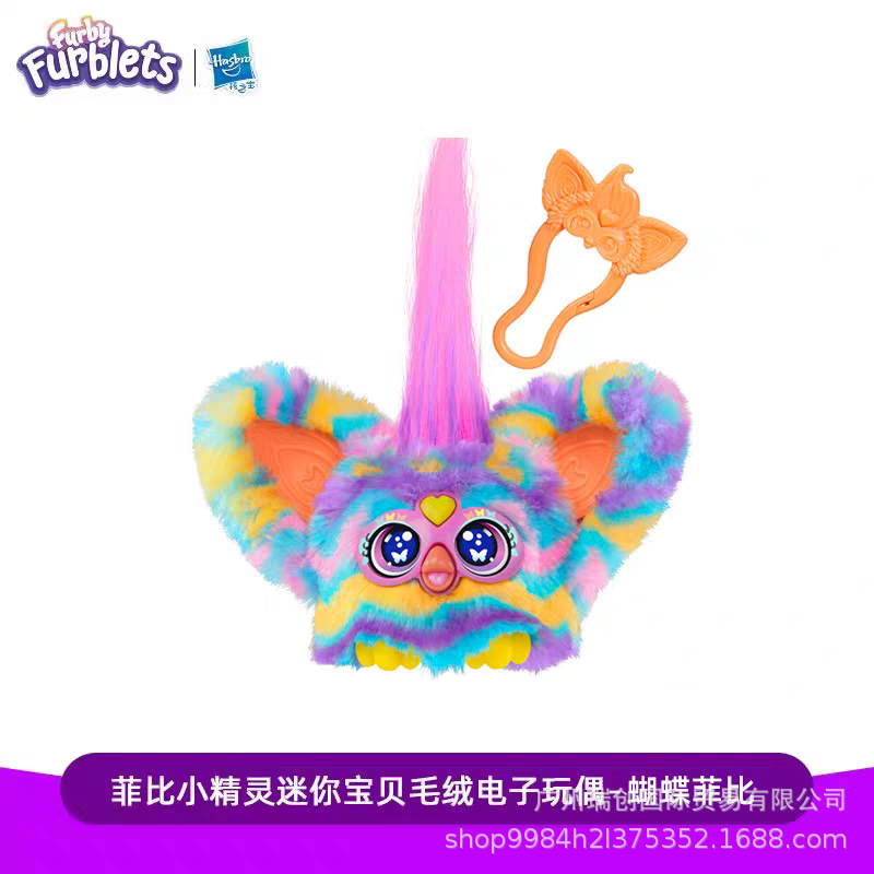 Peluche électronique poupée-papillon phoebe