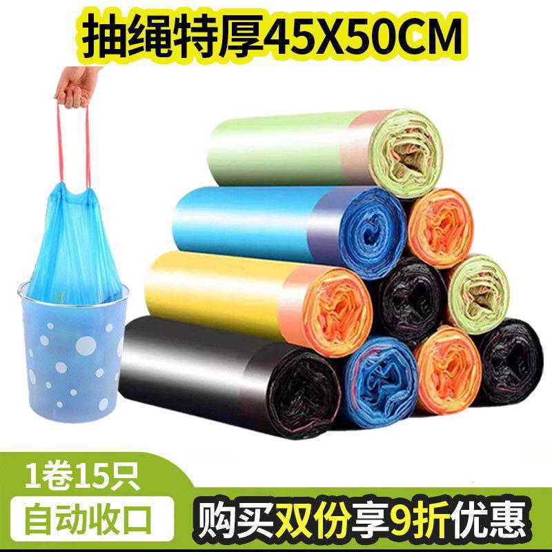 Cordon de serrage extra large et épais, coloré, 45*50 cm (cordon de serrage uniquement)