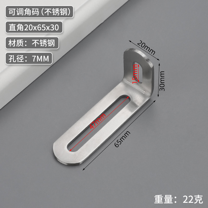 A Adjustable right angle 20*65*30 SS