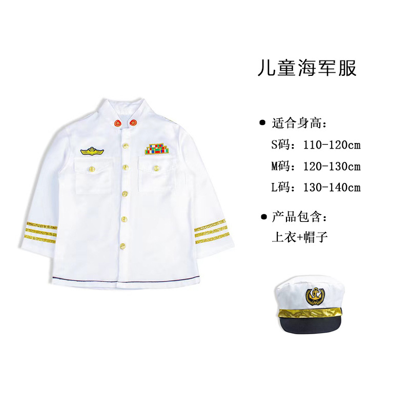 Uniforme de la marine 1