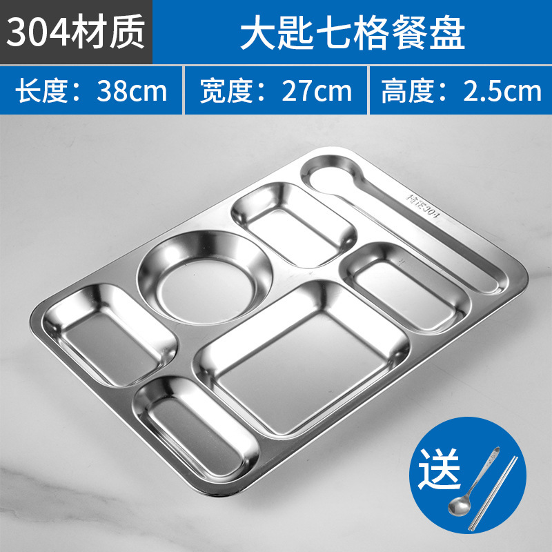 New seven-compartment dinner plate (304 stainless steel)