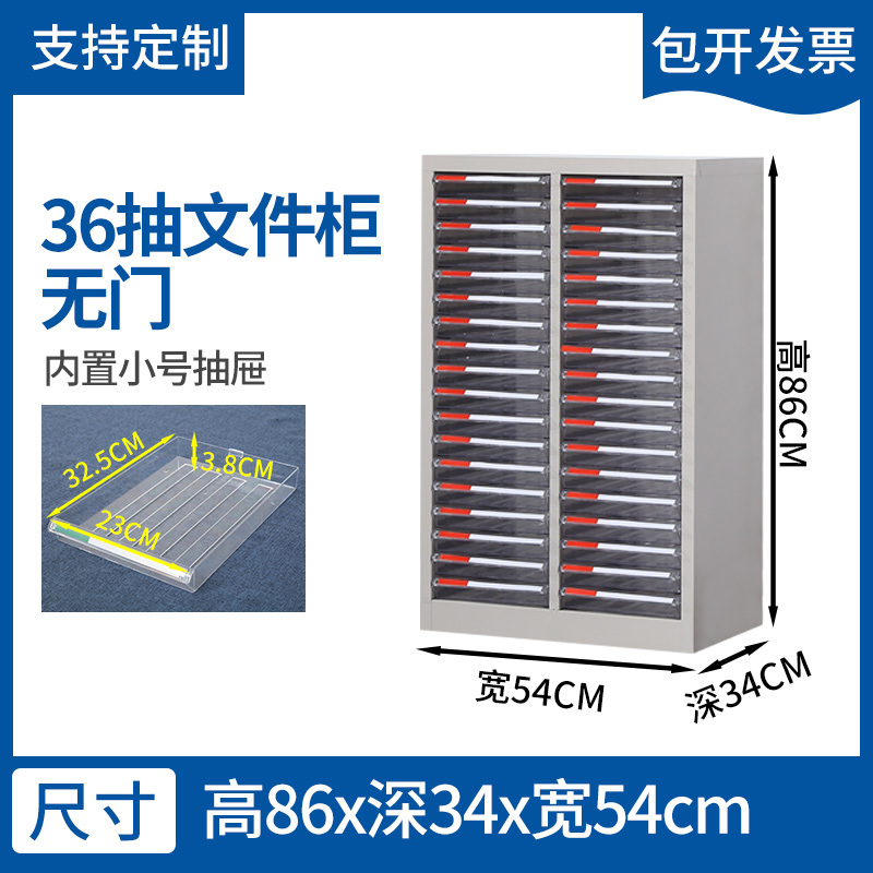 36 drawers without a door (thickened inner drawer)