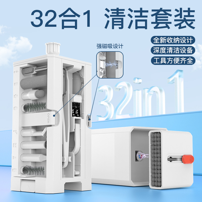 Q32-32 in 1-white-(with liquid)