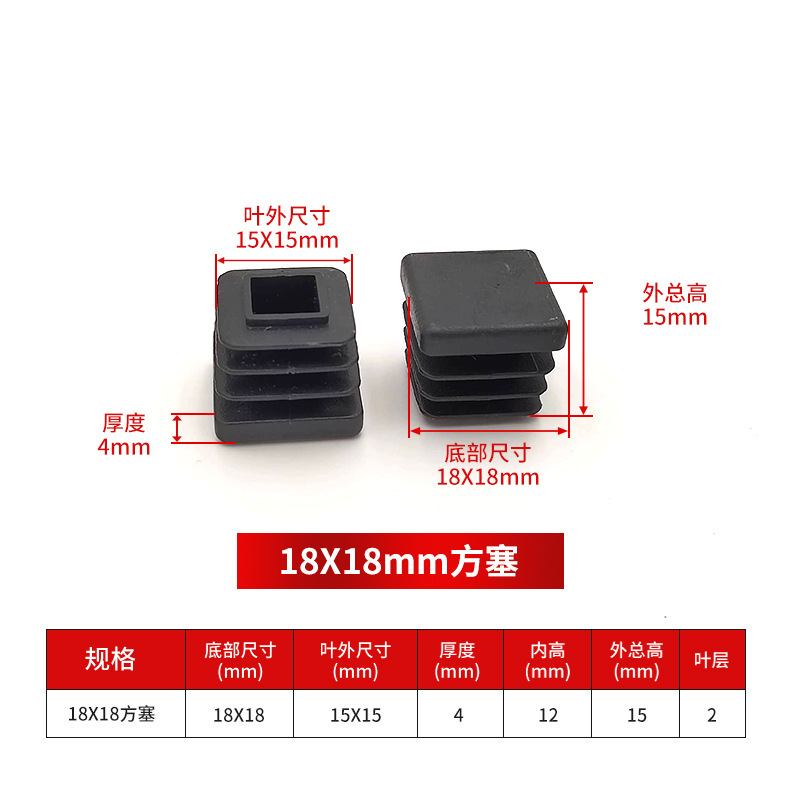 18*18mm