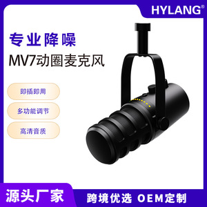 GAM-MV7 Professional Condenser Microphone Built-in DSP Audio <strong>Processing</strong> <strong>System</strong> Used for Live Streaming and Recording - Product Image 3