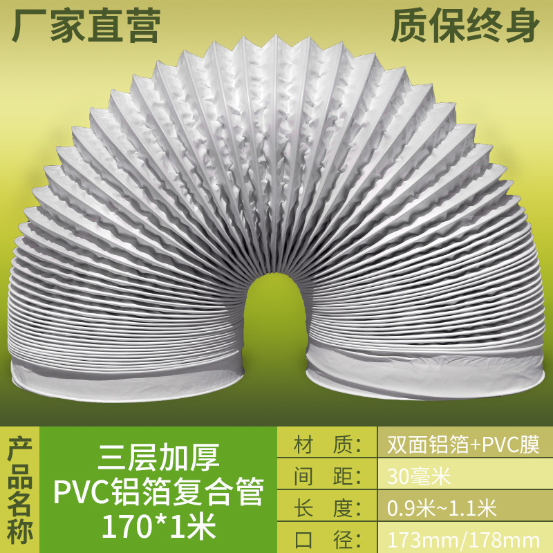 Tuyau composite PVC épaissi 170*1 mètre