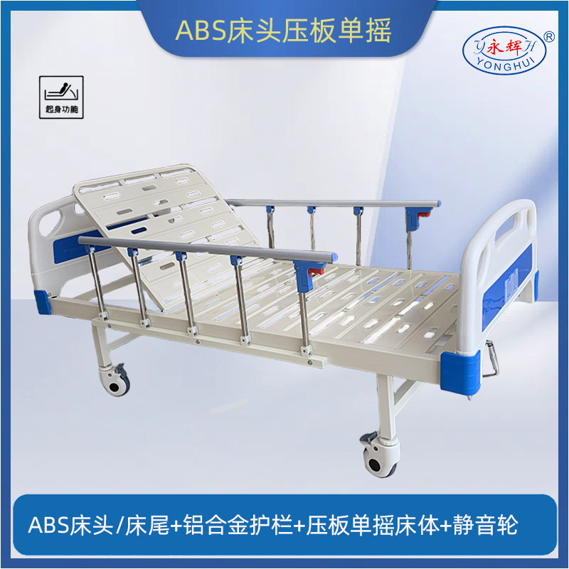ABS headboard single rocker