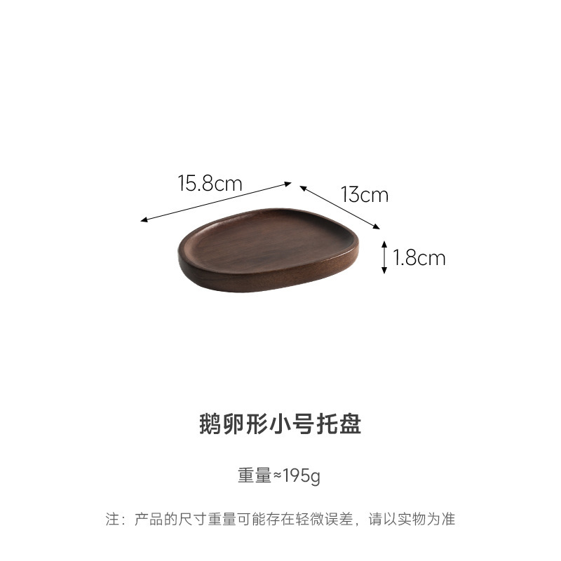 Small oval acacia wood tray