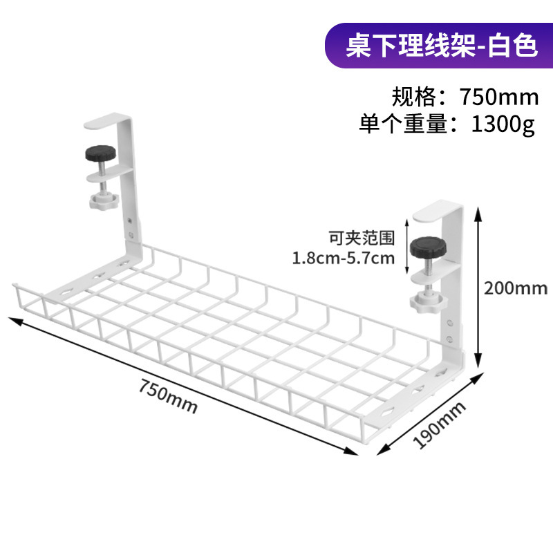 Under-desk cable management unit - 750 White