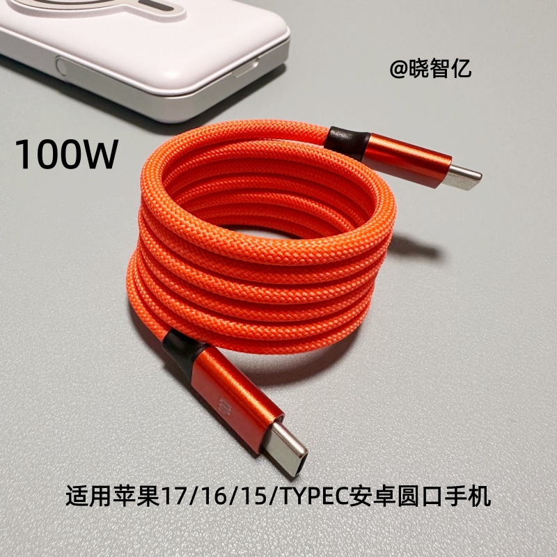C-C orange 100W
