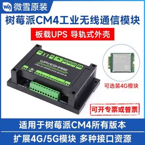 Waves hare Raspberry Pi-Rechen modul CM4-Erweiterungsplatine IoT-Kit für 5G/4G-USV-Module in Industrie qualität - Product Image 5