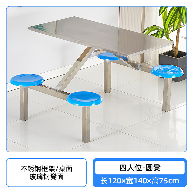 4-seater round stool with stainless steel and fiberglass seat