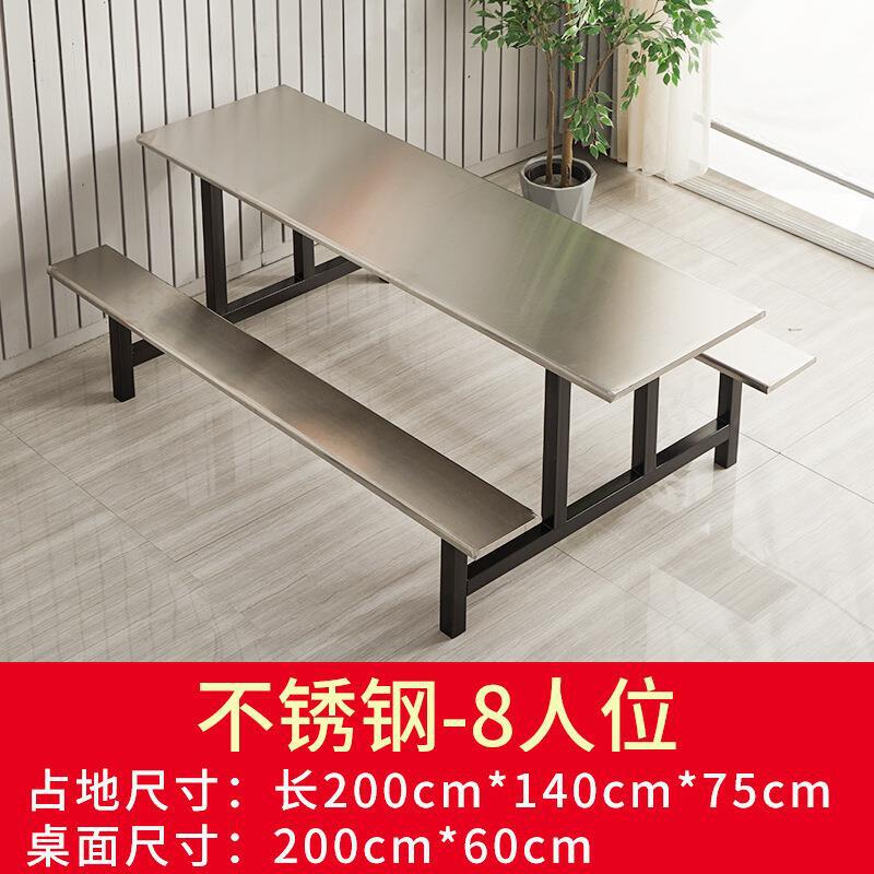 Stainless steel tabletop 8-person bench