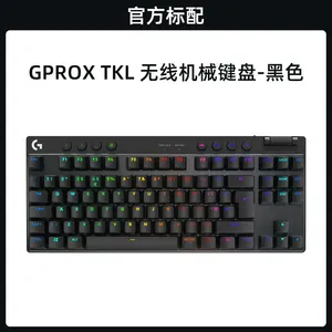 原装罗技G PRO X光速TKL无线游戏机械键盘三模键盘Gpx电子竞技87按键电脑游戏 - Product Image 5