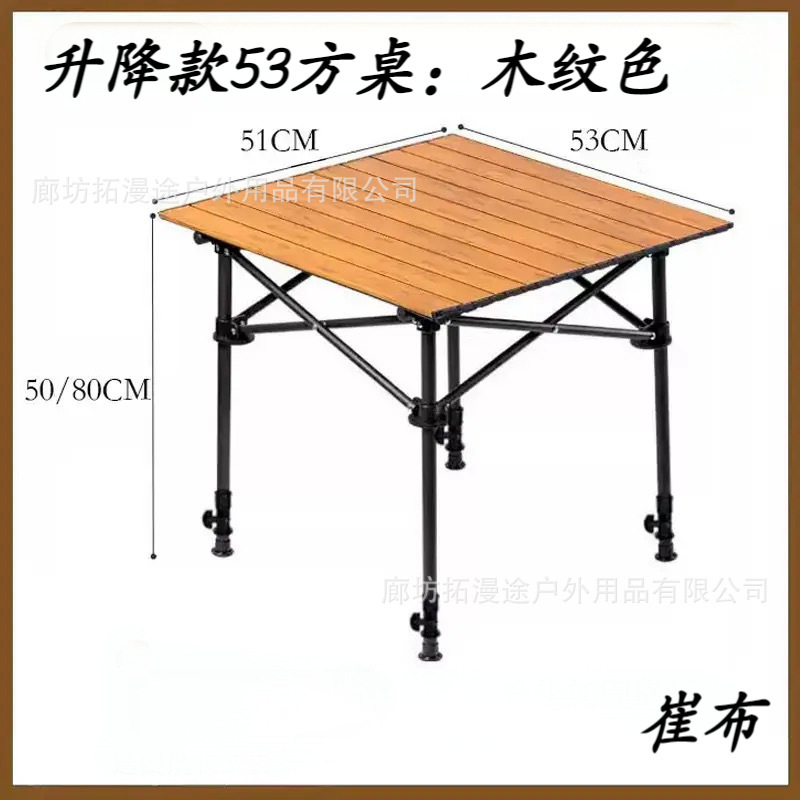 Adjustable height, wood grain color, 53cm square table storage bag
