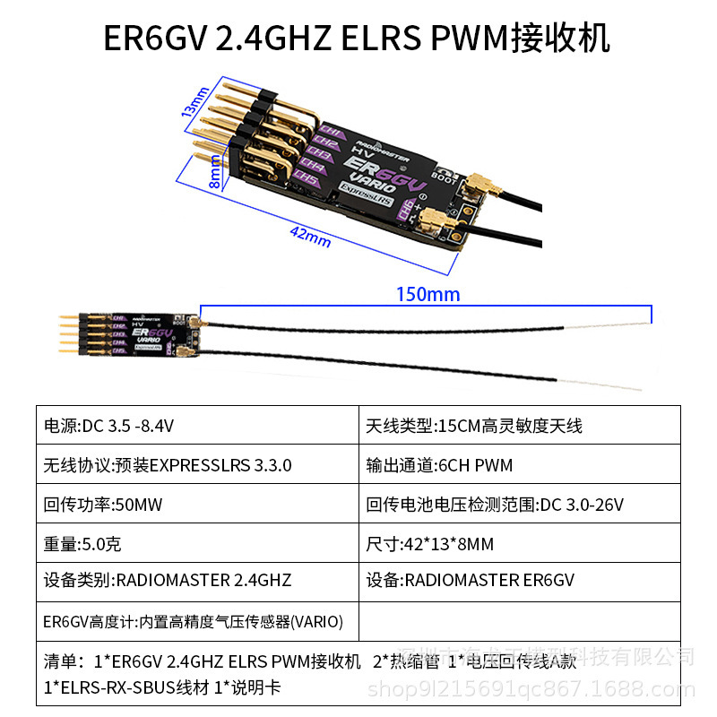 ER6GV