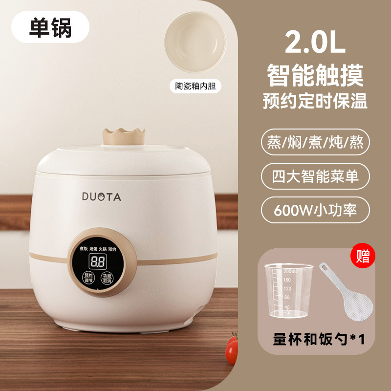 Off-white 2L Rice Cooker with Ceramic Glazed Inner Pot