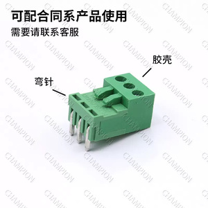 champion A complete set of HT3.96mm <strong>Plug</strong>+<strong>socket</strong> Straight needle bent needle <strong>Plug</strong>-in type <strong>Terminal</strong> <strong>blocks</strong> 2p 3 4 5 6P-12P - Product Image 2