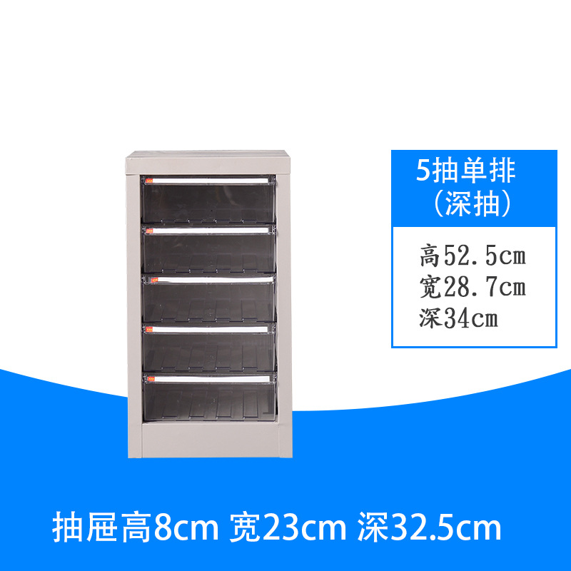 Thickened 5-drawer single row