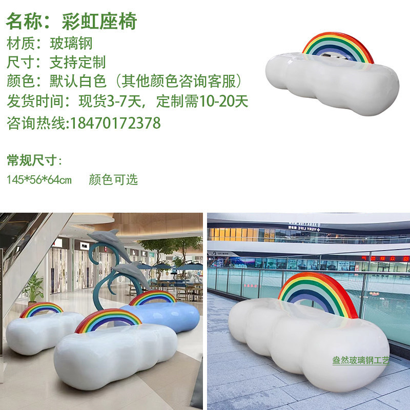 Chaise nuage arc-en-ciel