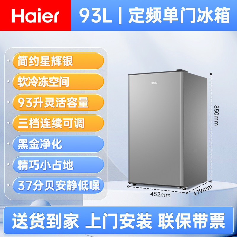 BC-93GHSDE0S9 93L สตาร์ไลท์ซิลเวอร์