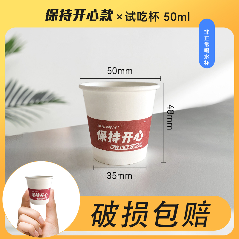 50ml happy