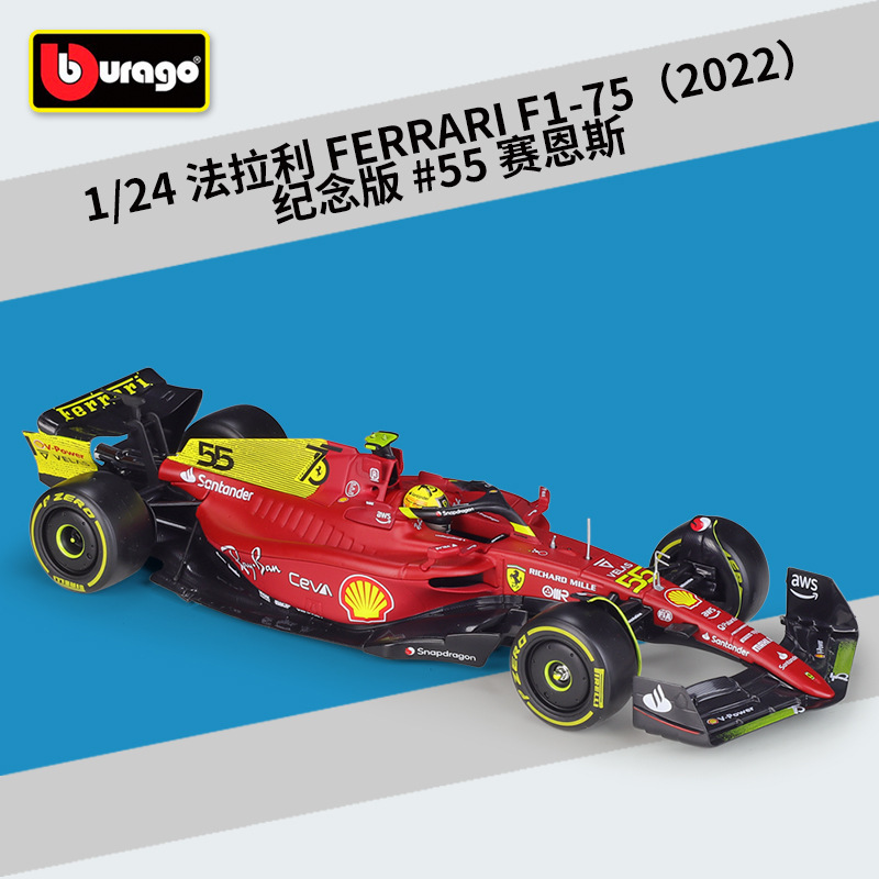 #26806 ferrari f1-75#Edición conmemorativa 55 Sainz