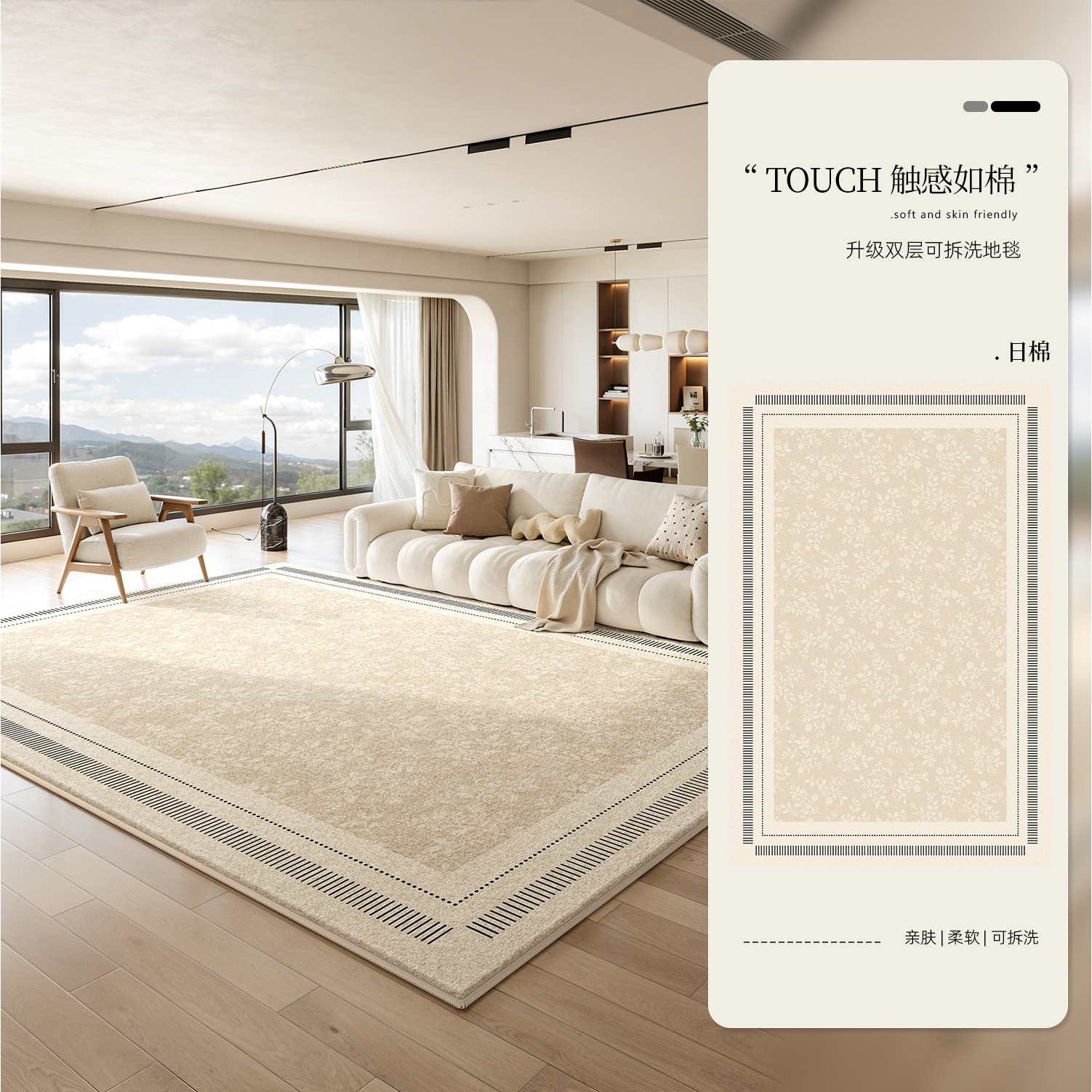 Removable and washable - imitation cashmere - Japanese cotton