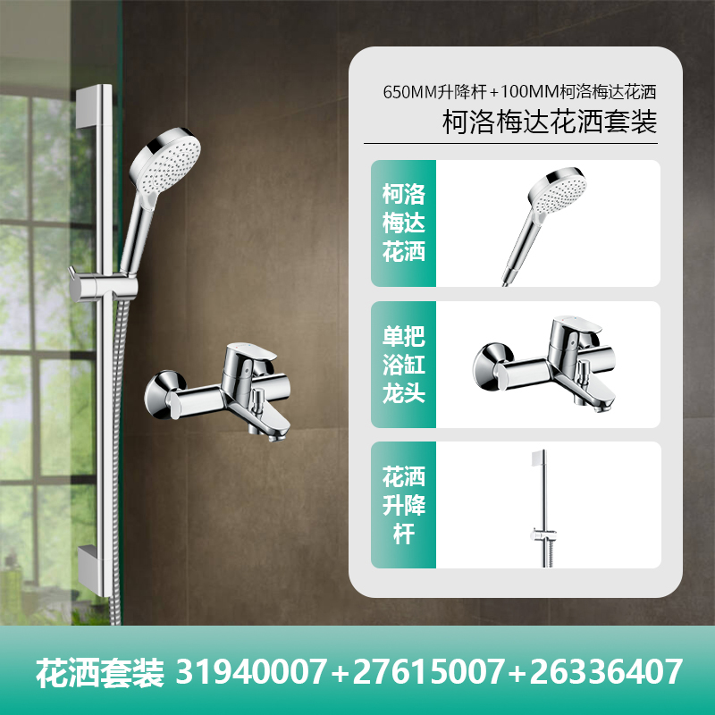 Kolomeda handheld + non-constant temperature bathtub faucet