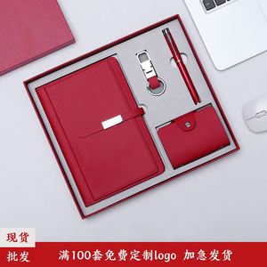 Regalos culturales y creativos de negocios Paquete de cuaderno Titular de la tarjeta Bloc de notas Llavero Juego de cuatro piezas Banco escolar Logotipo en relieve - Product Image 2