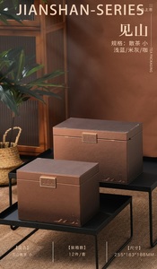 กล่องของขวัญหนังทำจากไม้ PU แพ็กเกจชาทรงสี่เหลี่ยมแบบหลวม - Product Image 3