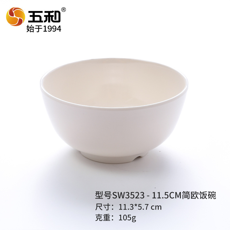 Simple European style rice bowl SW3523