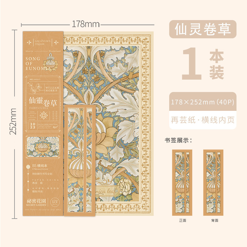 Marque-page Immortal Herb Scroll-1