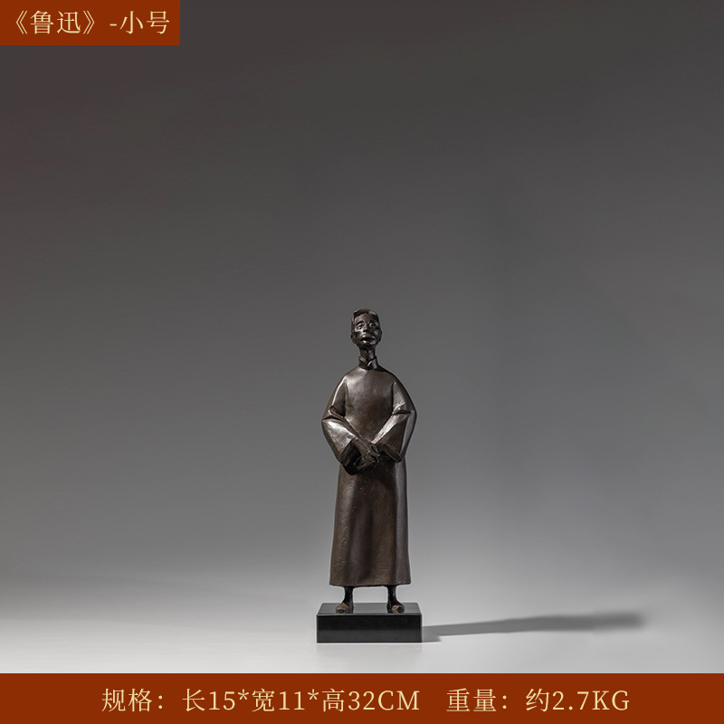 Lu Xun's trumpet