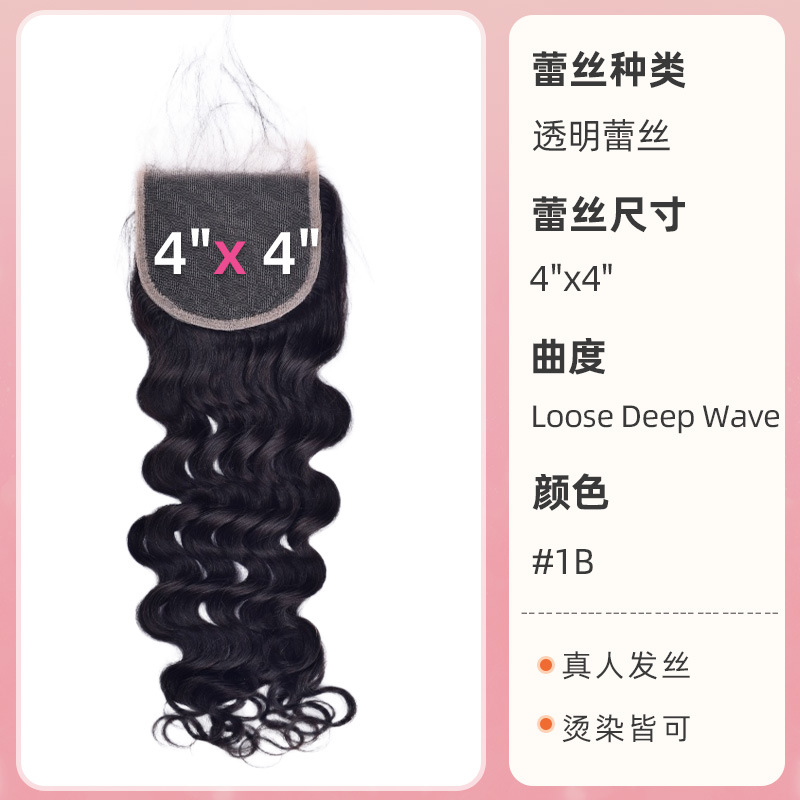 Loose Deep Wave