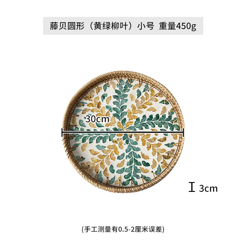 Coquillage en rotin rond - vert jaune saule trompette 30cm